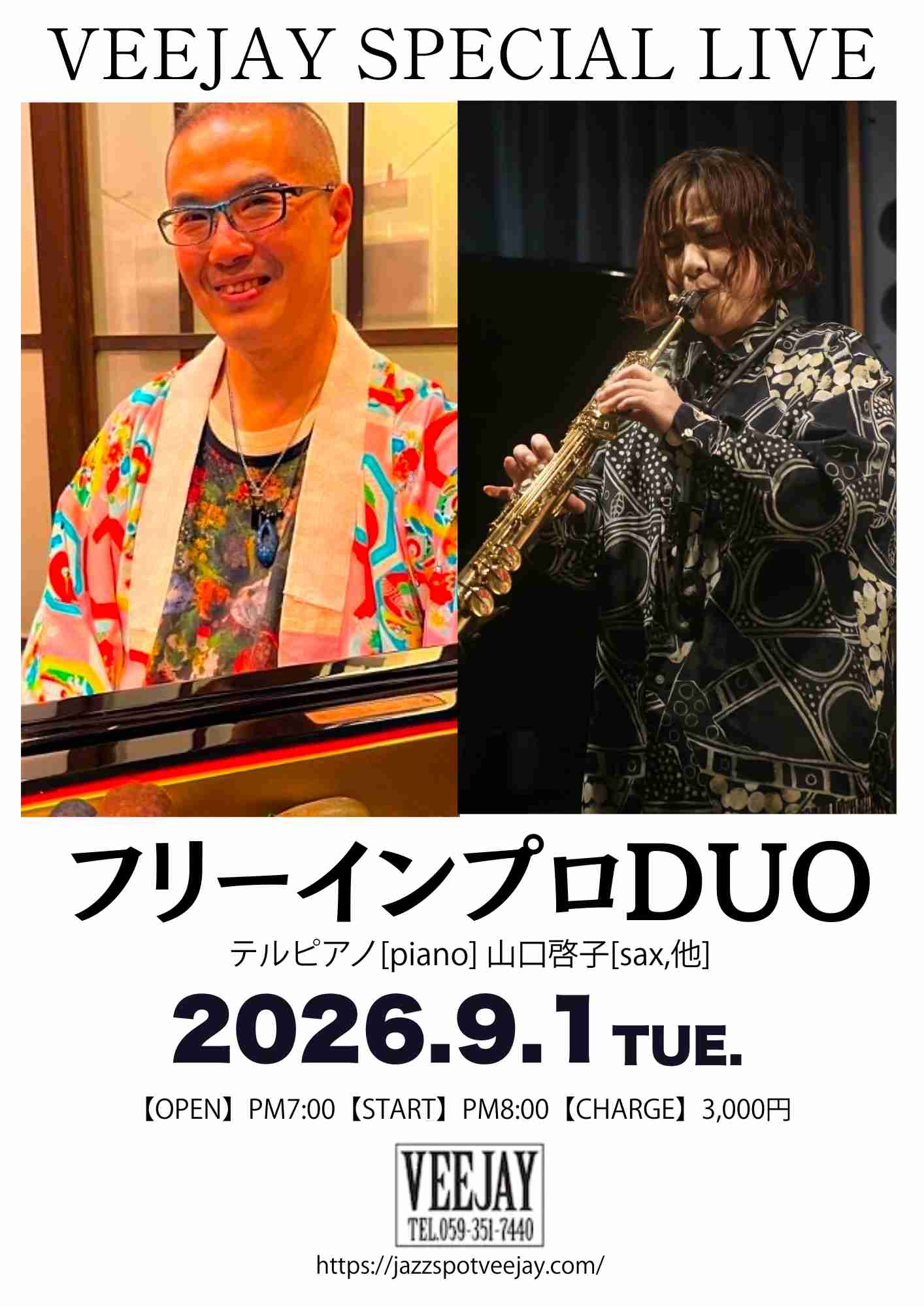 フリーインプロDUO